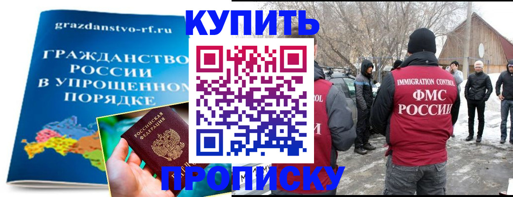 временная регистрация поиск в Данилове