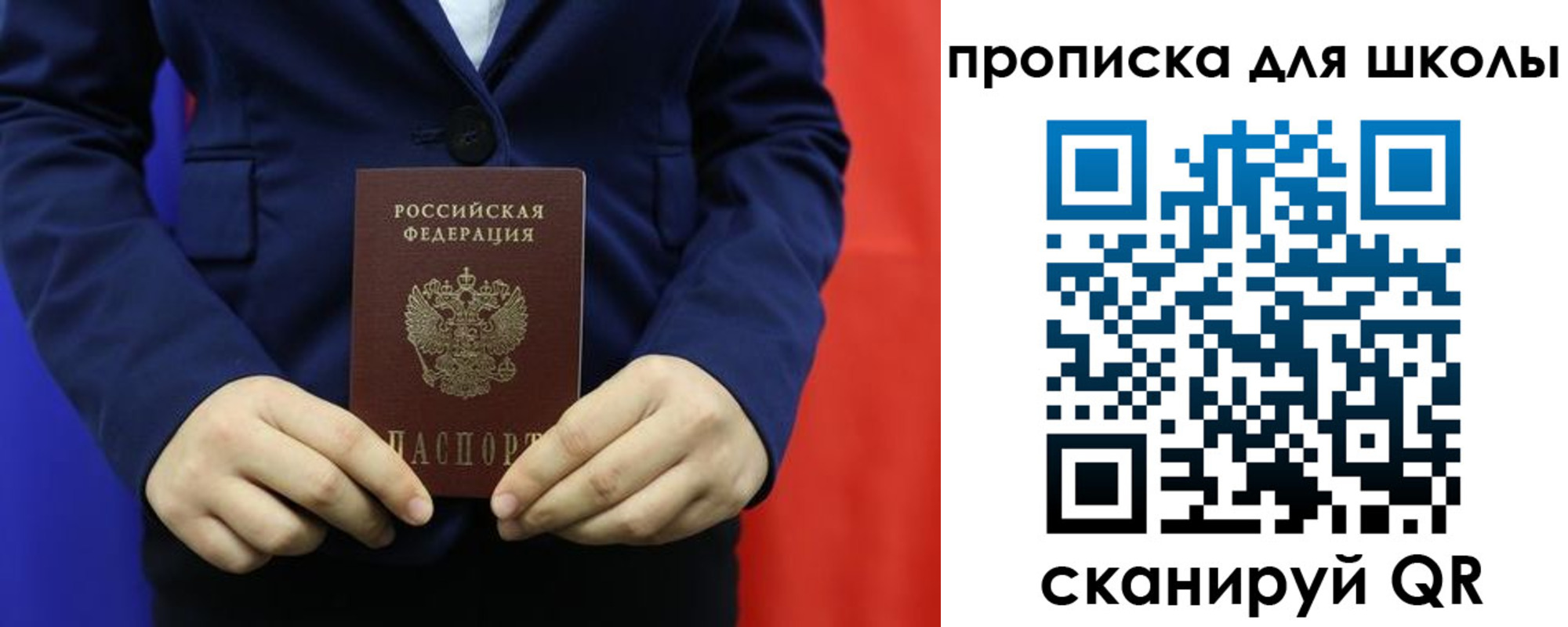 временная регистрация для всех в Данилове