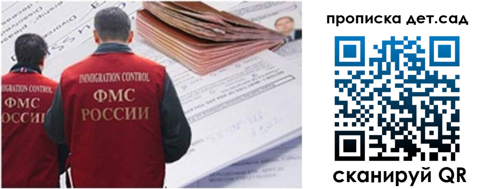 прописка иностранных граждан в Данилове