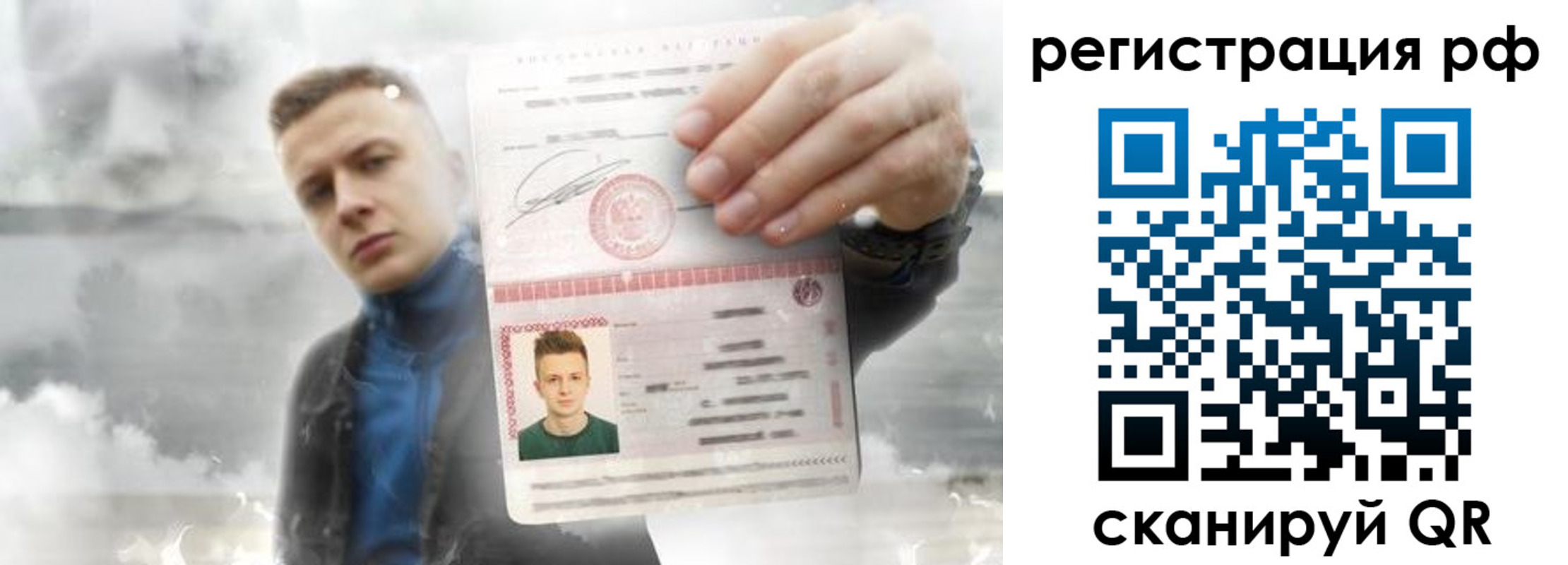 временная регистрация для школы в Данилове
