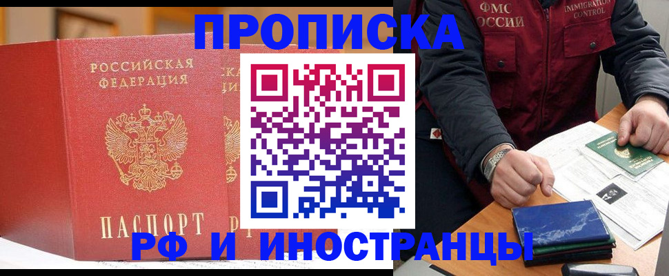 прописка паспорт в Данилове