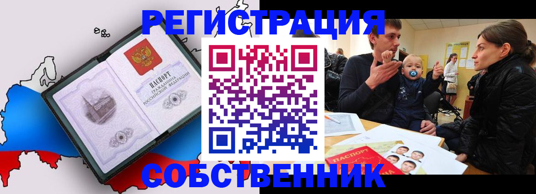 прописка для военкомата в Данилове