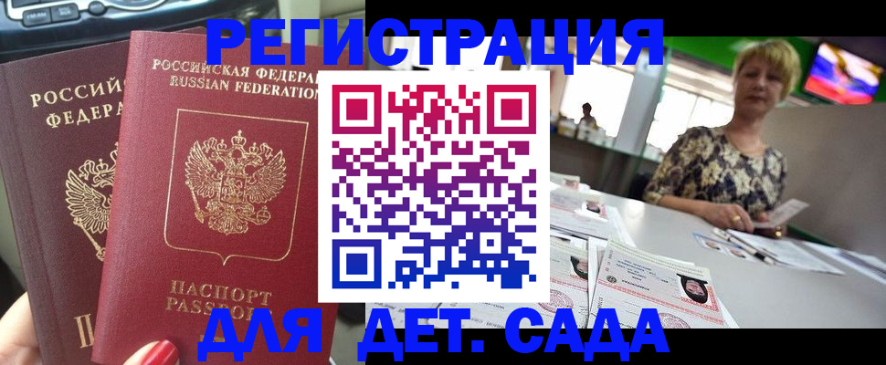 прописка в квартире в Данилове